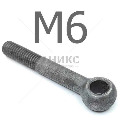 DIN 444 B Болт откидной с ушком сталь без покрытия 4.6 М6x45 - Оникс