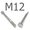 DIN 931 болт шестигранный с неполной резьбой нержавеющая сталь А4 М12x150