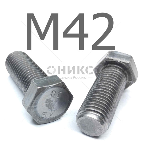 ГОСТ 7796-70 болт с шестигранной уменьшенной головкой сталь без покрытия 5.8 М42x220 - Оникс