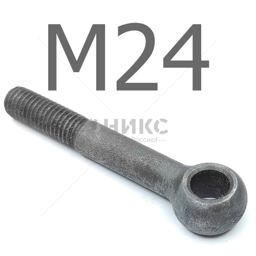 DIN 444 B Болт откидной с ушком сталь без покрытия 4.6 М24x140 - Оникс