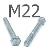 ГОСТ 7805-70 болт с шестигранной головкой оцинкованная сталь 5.8 М22x170