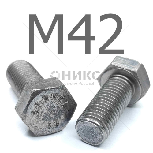 ГОСТ Р ИСО 4014-2013 болт шестигранный сталь без покрытия 5.8 М42x300 - Оникс
