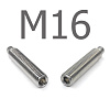 DIN 915 Винт установочный цилиндрическим концом нержавеющий А2 М16x16