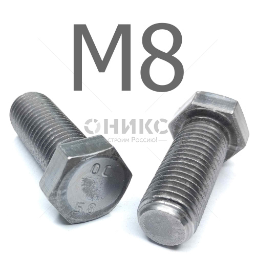 ГОСТ 7796-70 болт с шестигранной уменьшенной головкой сталь без покрытия 5.8 М8x65 - Оникс
