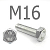 DIN 933 Болт шестигранный с полной резьбой оцинкованная сталь 10.9 М16x16
