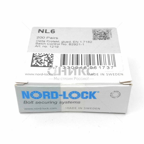 DIN 25201 шайба широкая стопорная Nord-Lock SP цинковые хлопья М14 Ø15.2x30.7x3.4 - Оникс