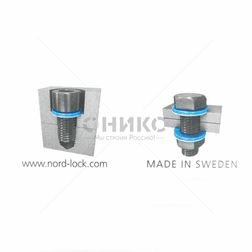 DIN 25201 шайба широкая стопорная Nord-Lock SPSS нержавеющая сталь A4 М3.5 Ø3.9x9x2.2 - Оникс
