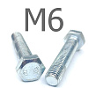 ISO 4017 болт шестигранный с полной резьбой оцинкованная сталь 8.8 М6x18