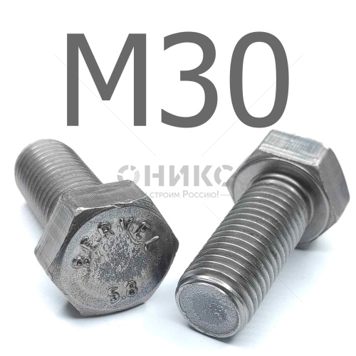 ГОСТ Р ИСО 4014-2013 болт шестигранный сталь без покрытия 5.8 М30x580 - Оникс