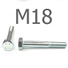DIN 931 Болт с неполной резьбой оцинкованная сталь 8.8 М18x170