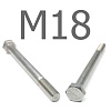 DIN 931 болт шестигранный с неполной резьбой нержавеющая сталь А4 М18x150