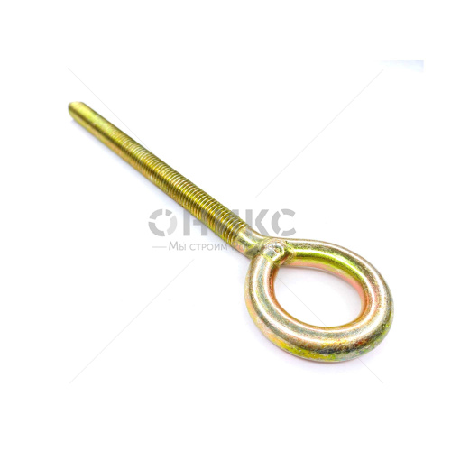 Винт кольцо с метрической резьбой сварное, желтый цинк, М16x250 - Оникс