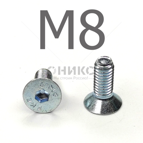 DIN 7991 Винт с потайной головкой и внутренним шестигранником оцинкованный 10.9 М8x18 - Оникс