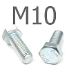 ISO 4017 болт шестигранный с полной резьбой оцинкованная сталь 10.9 М10x180