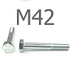 DIN 931 Болт с неполной резьбой оцинкованная сталь 8.8 М42x140
