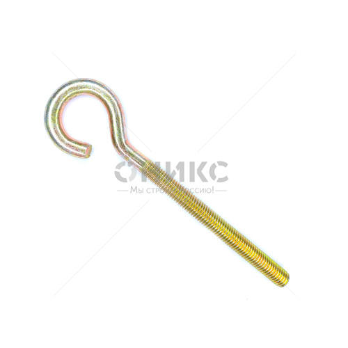 Винт крюк (полукольцо) с метрической резьбой, желтый цинк, М12x210 - Оникс