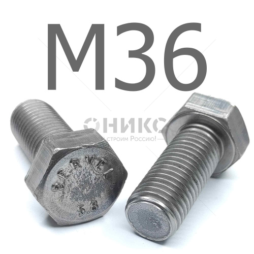 ГОСТ Р ИСО 4014-2013 болт шестигранный сталь без покрытия 5.8 М36x460 - Оникс