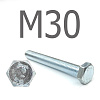 DIN 933 Болт шестигранный оцинкованная сталь 5.8 М30x105