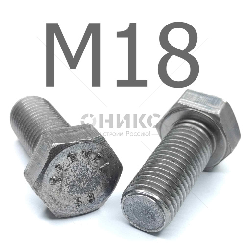 ГОСТ Р ИСО 4014-2013 болт шестигранный сталь без покрытия 5.8 М18x190 - Оникс