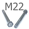 ГОСТ 7805-70 болт с шестигранной головкой сталь без покрытия 5.8 М22x170