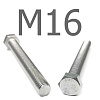 DIN 933 Болт шестигранный с полной резьбой нержавеющая сталь A2 М16x170