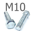 ISO 4017 болт шестигранный с полной резьбой оцинкованная сталь 8.8 М10x14