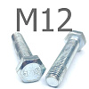 ISO 4017 болт шестигранный с полной резьбой оцинкованная сталь 8.8 М12x22