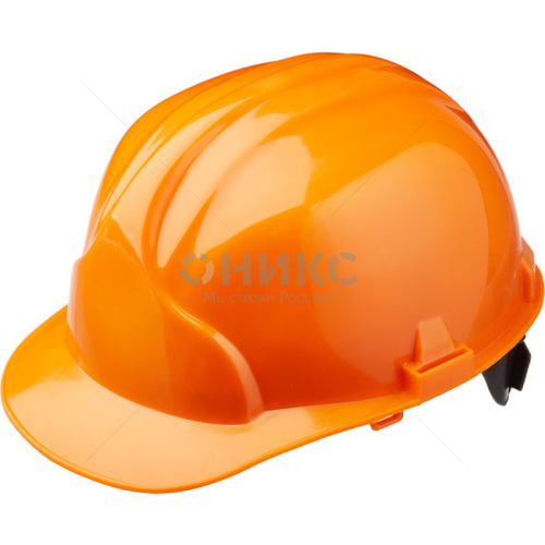 Каска строительная оранжевая - Оникс